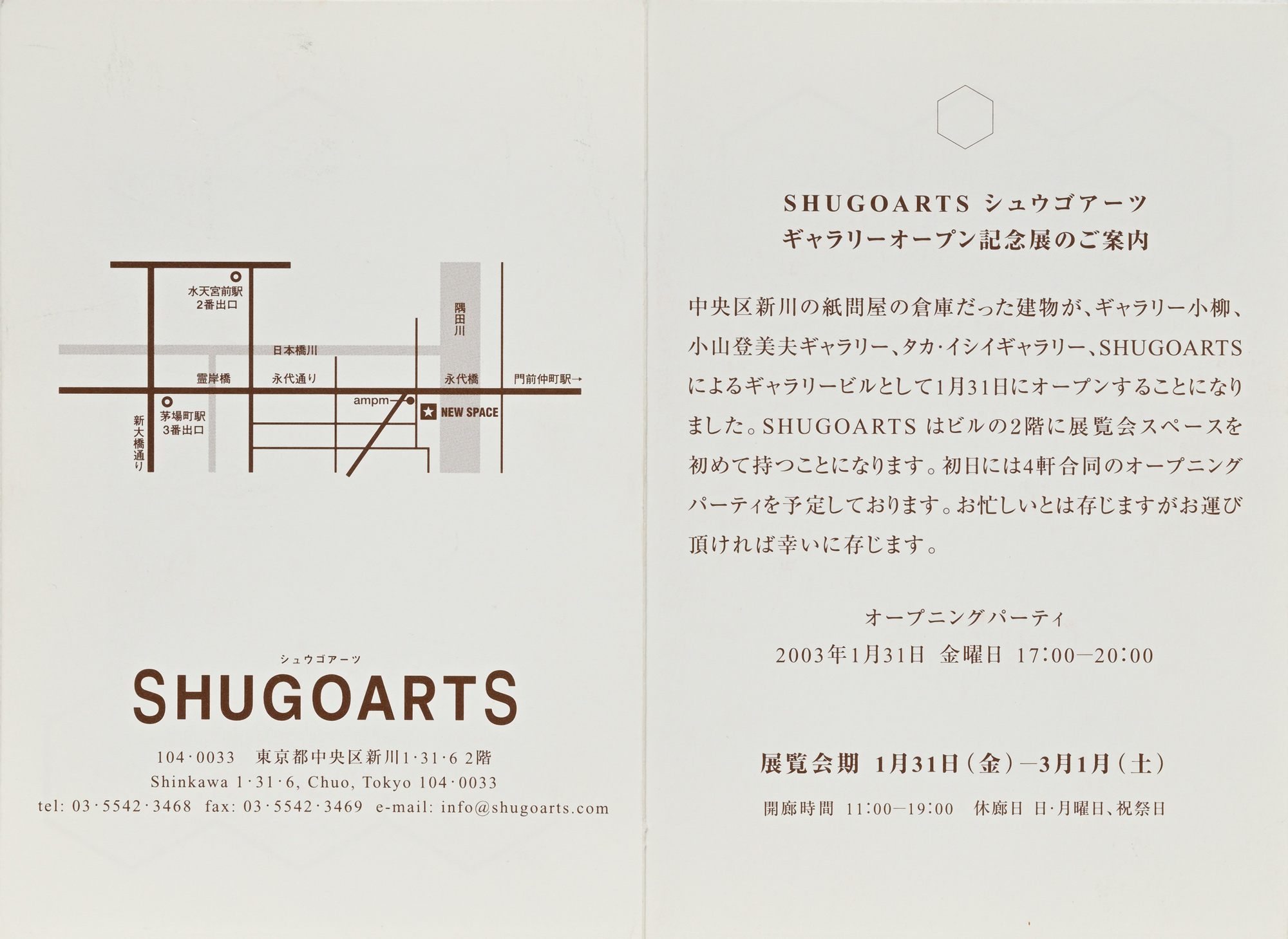 ShugoArts