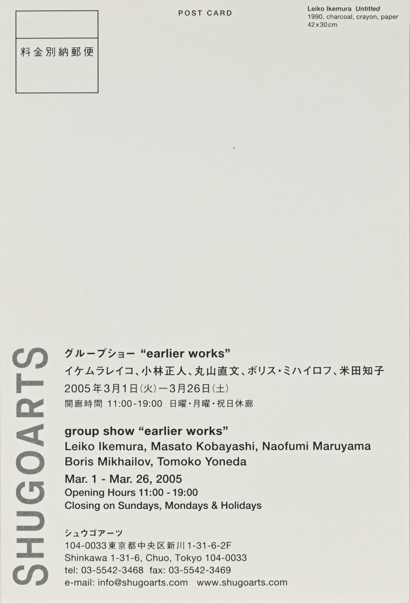 ShugoArts