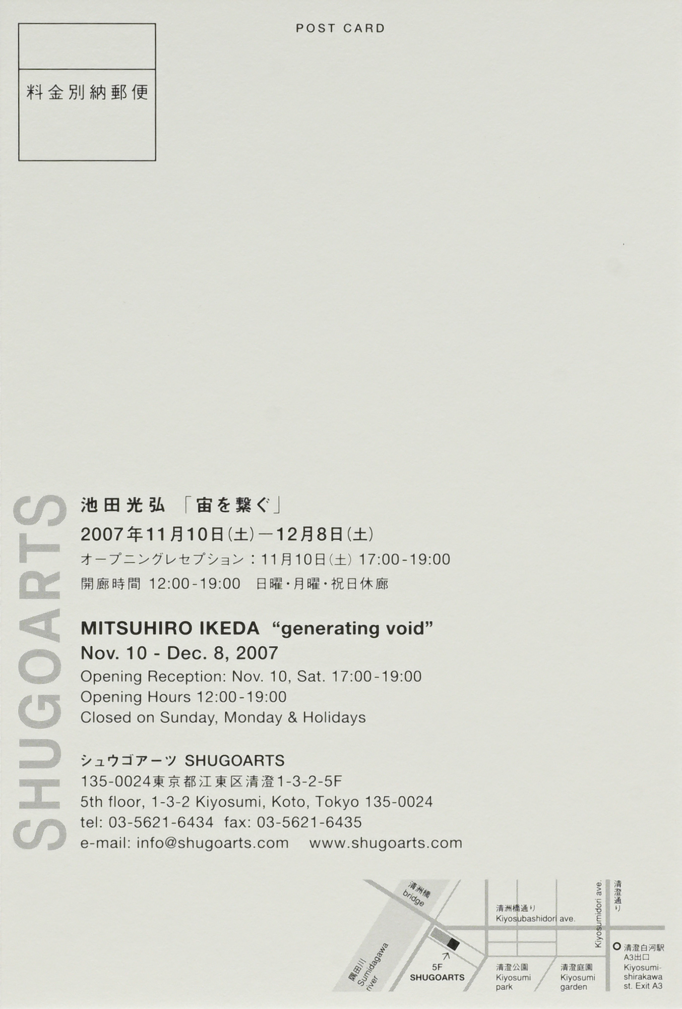 ShugoArts