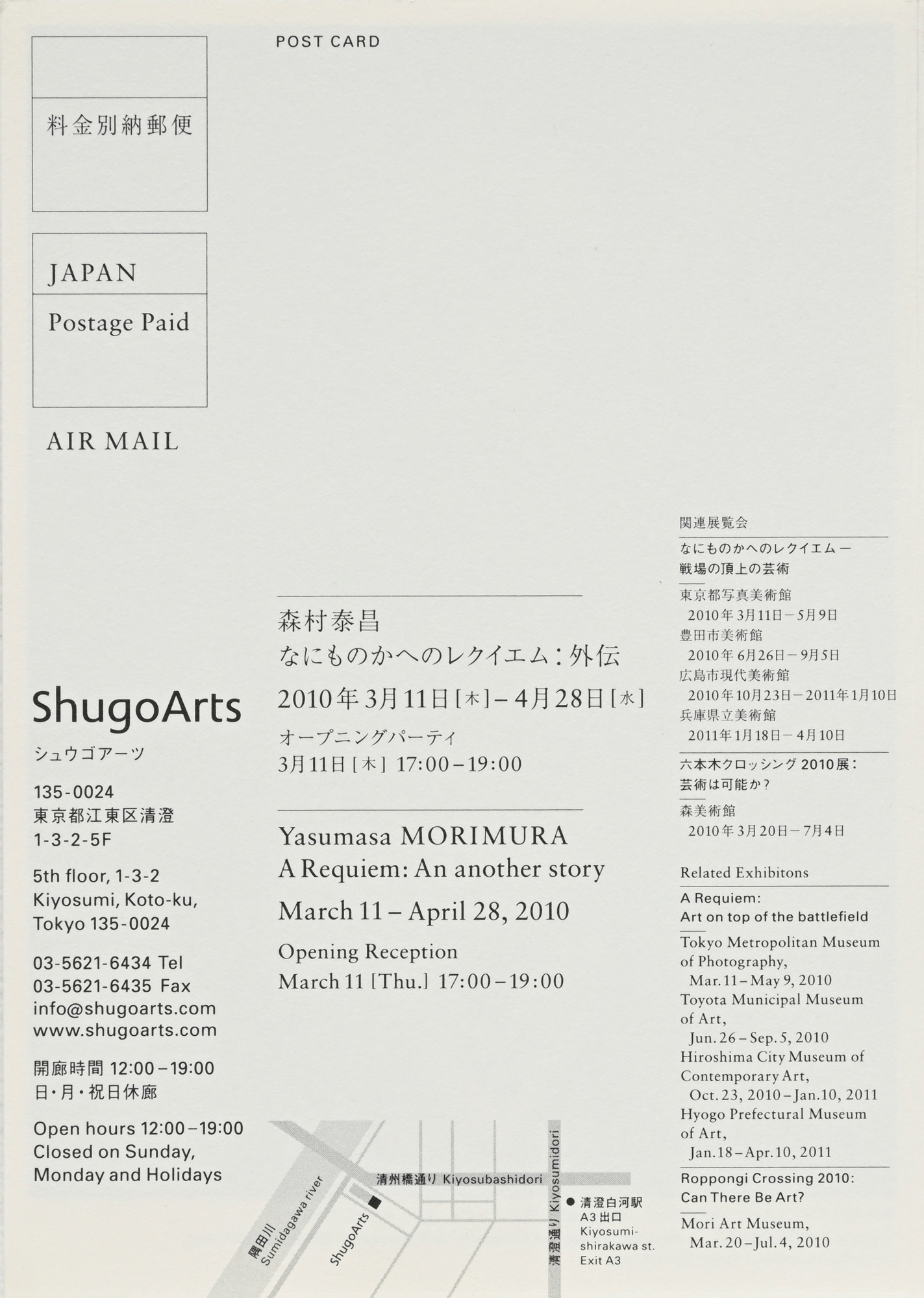 ShugoArts