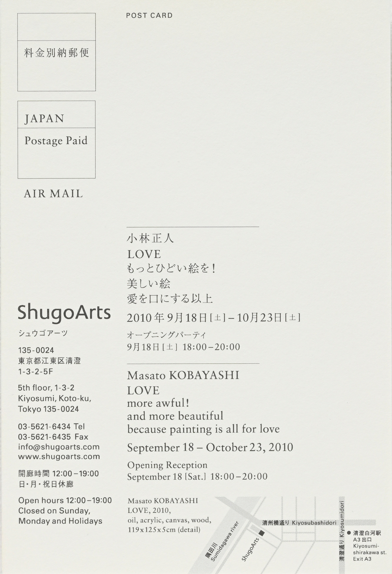 ShugoArts
