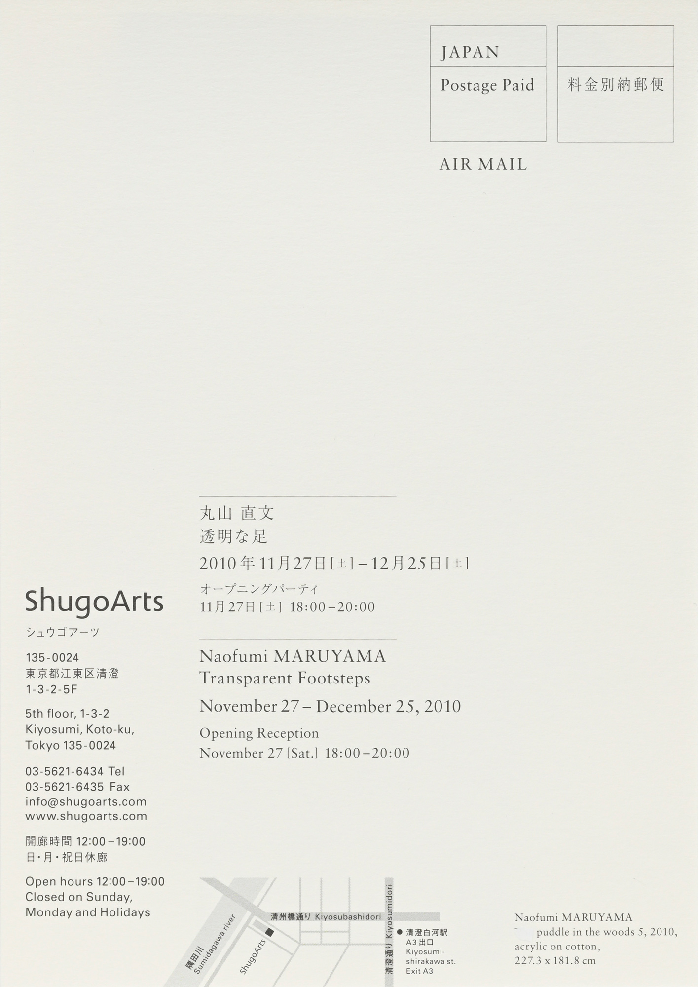 ShugoArts