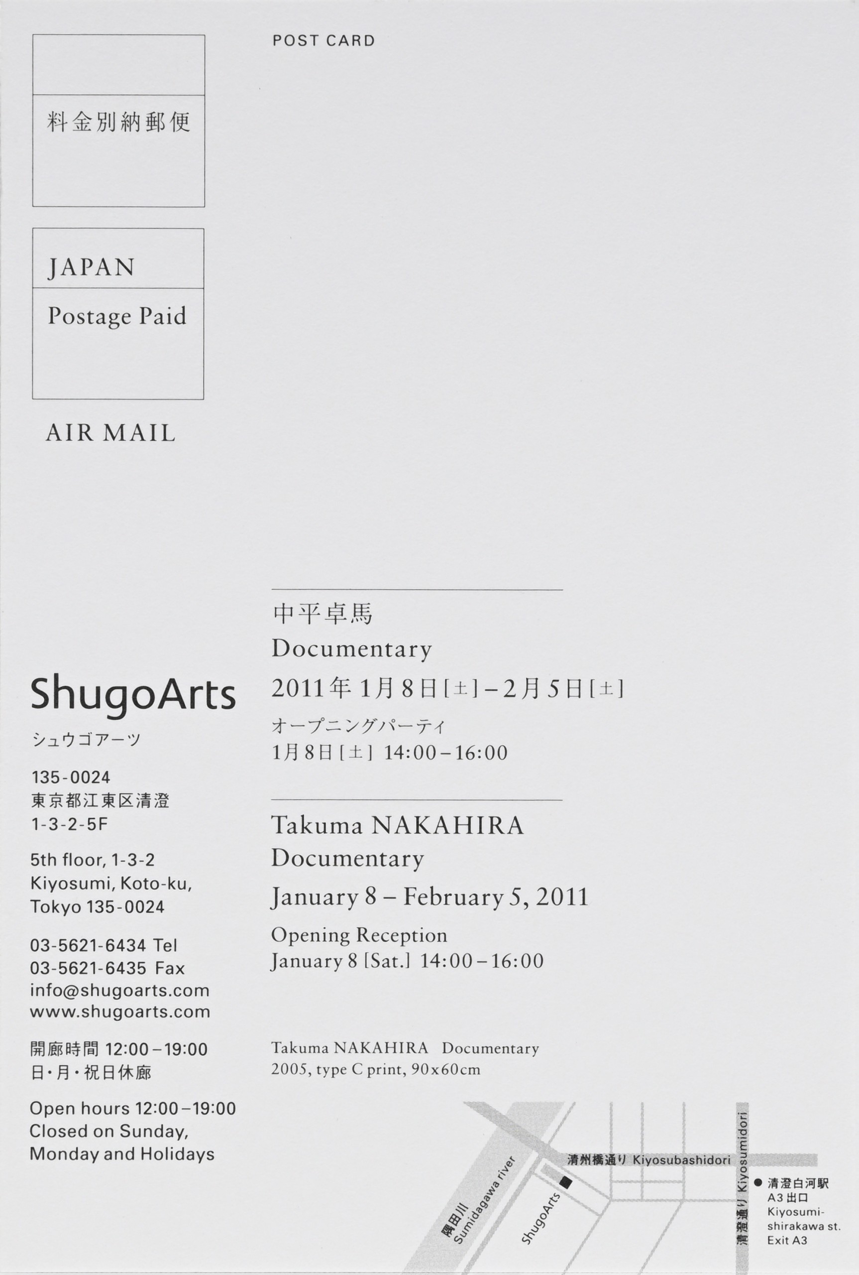 ShugoArts