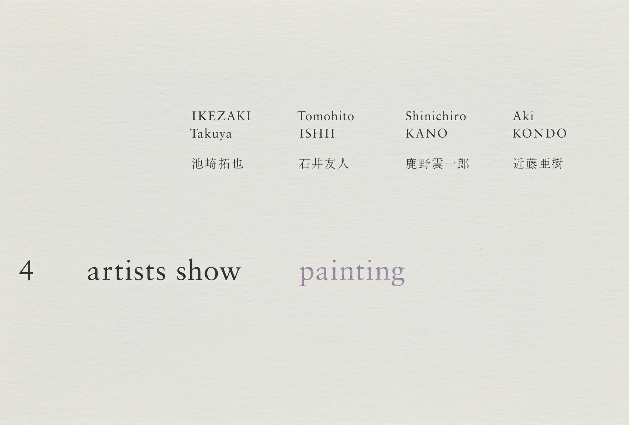 ShugoArts
