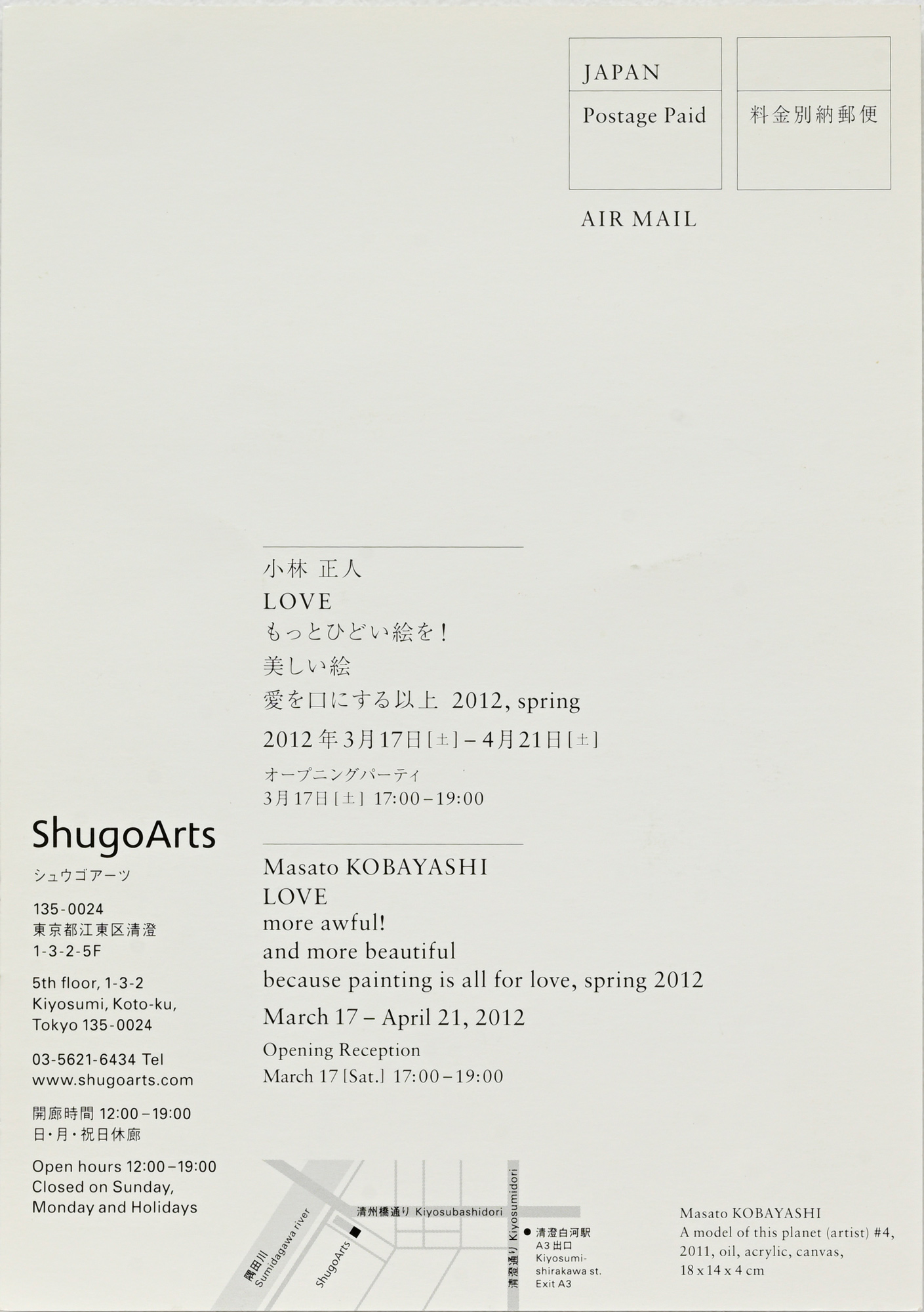 ShugoArts