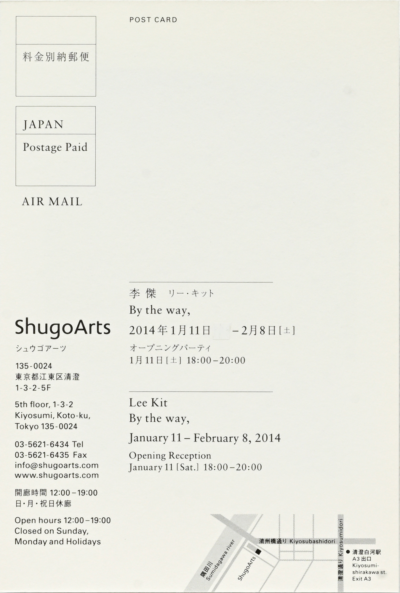 ShugoArts