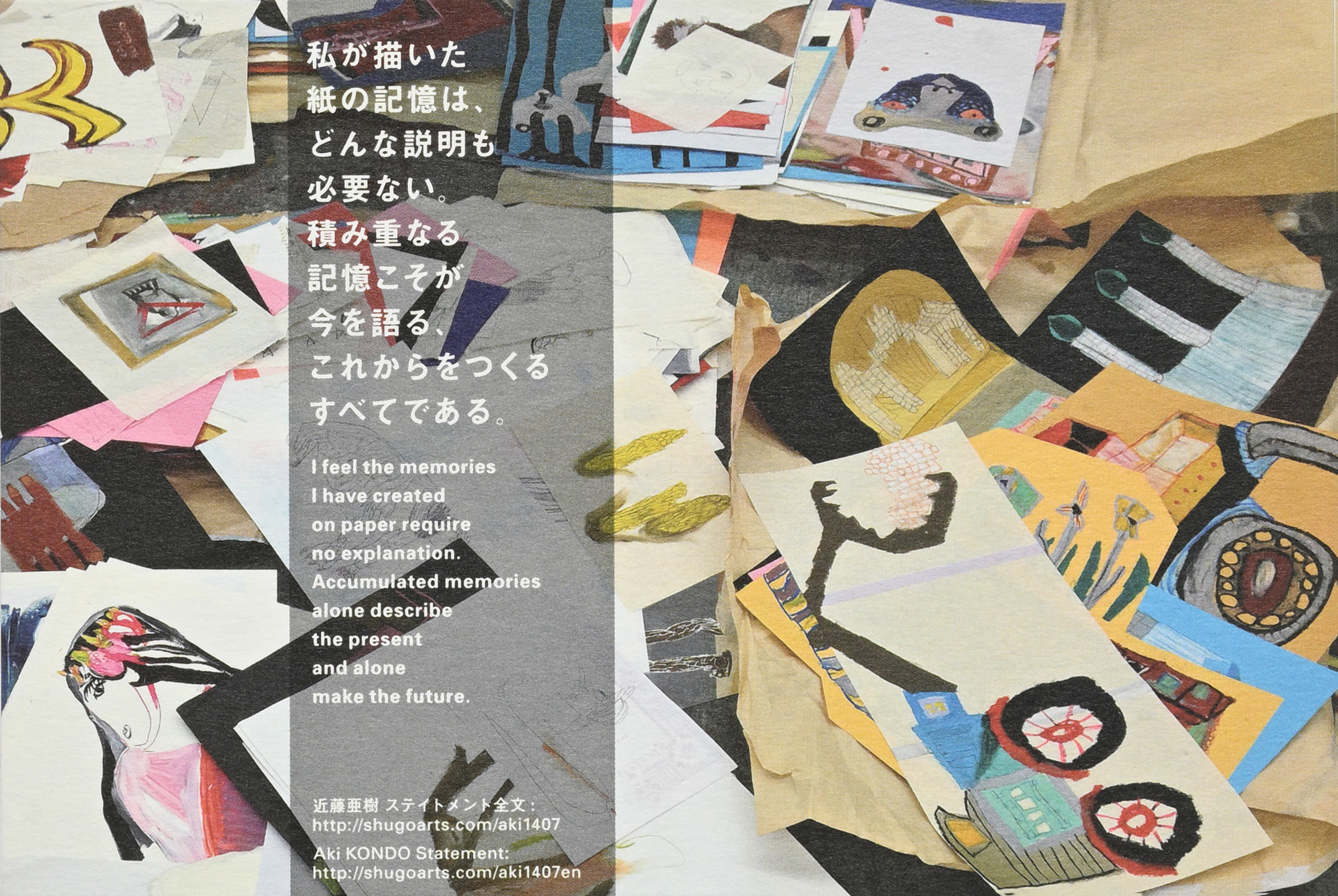 ShugoArts