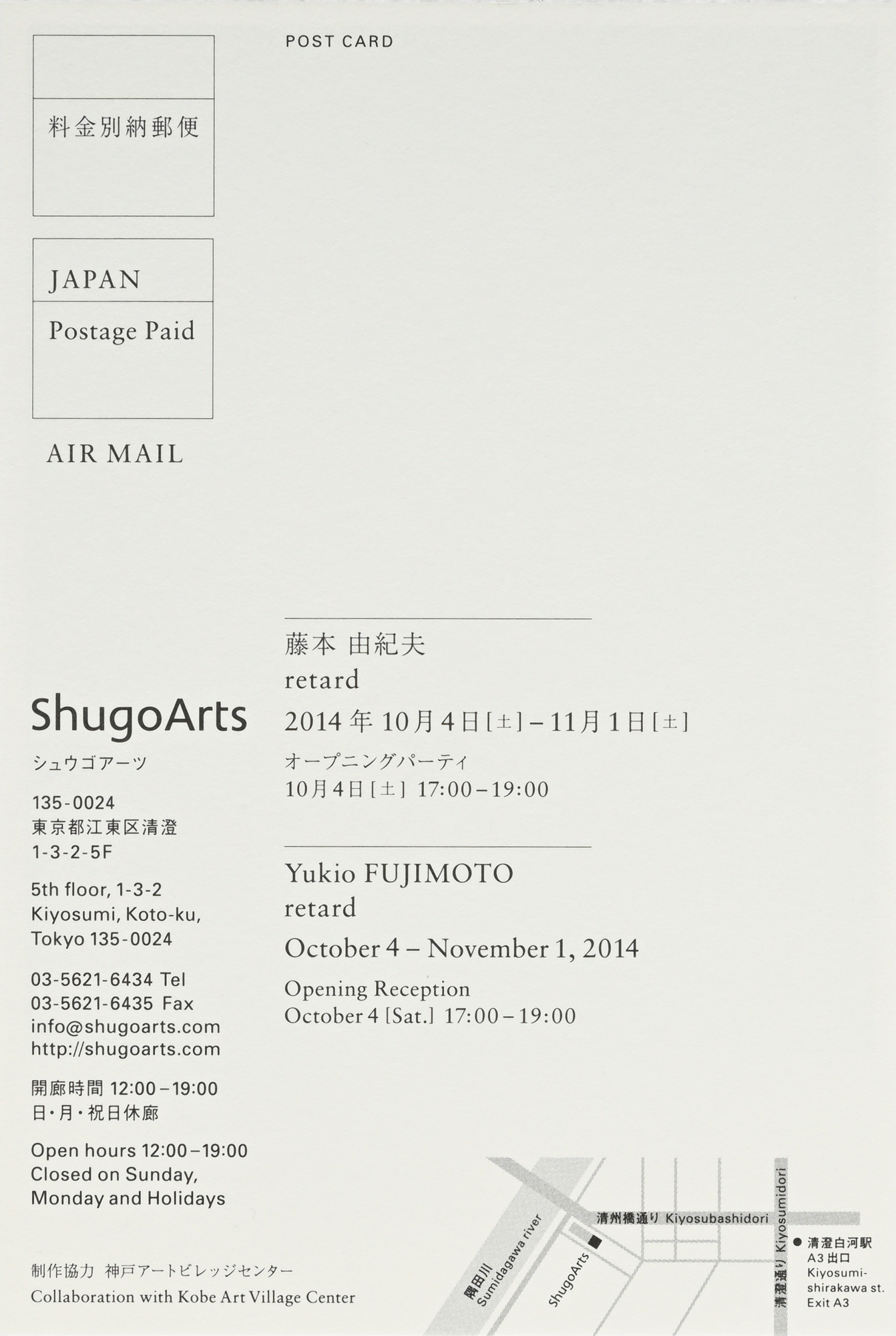 ShugoArts