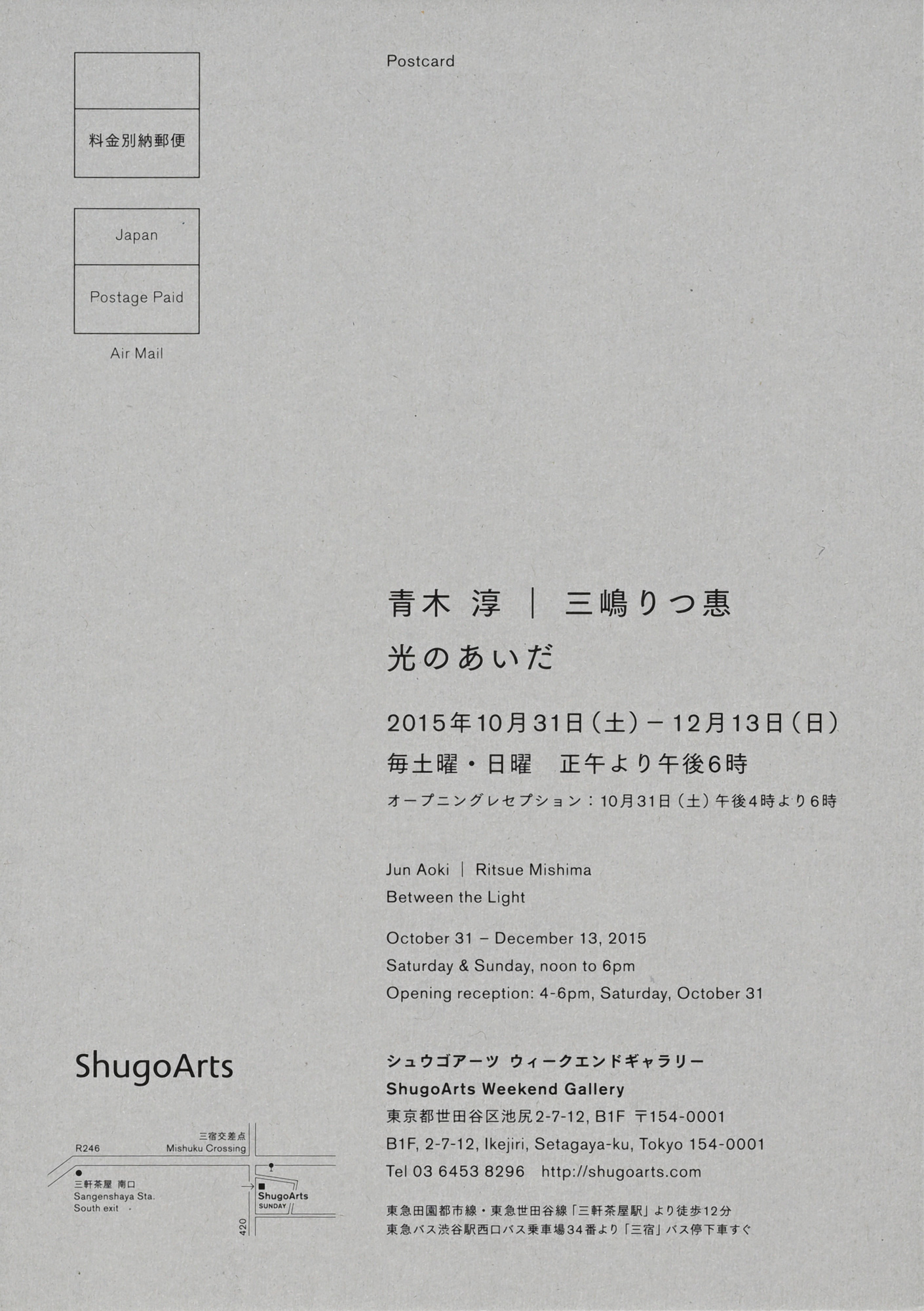 ShugoArts