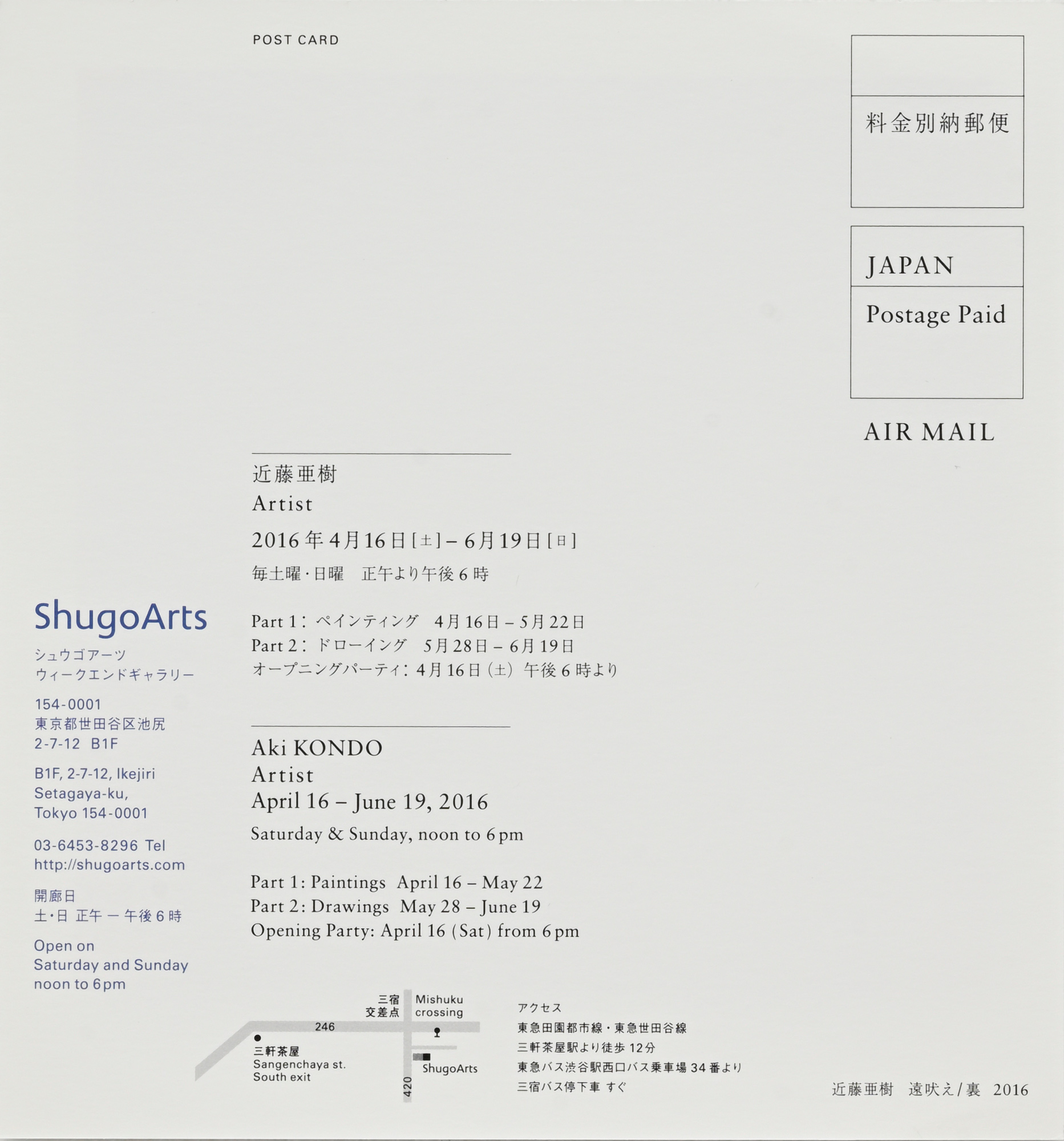 ShugoArts